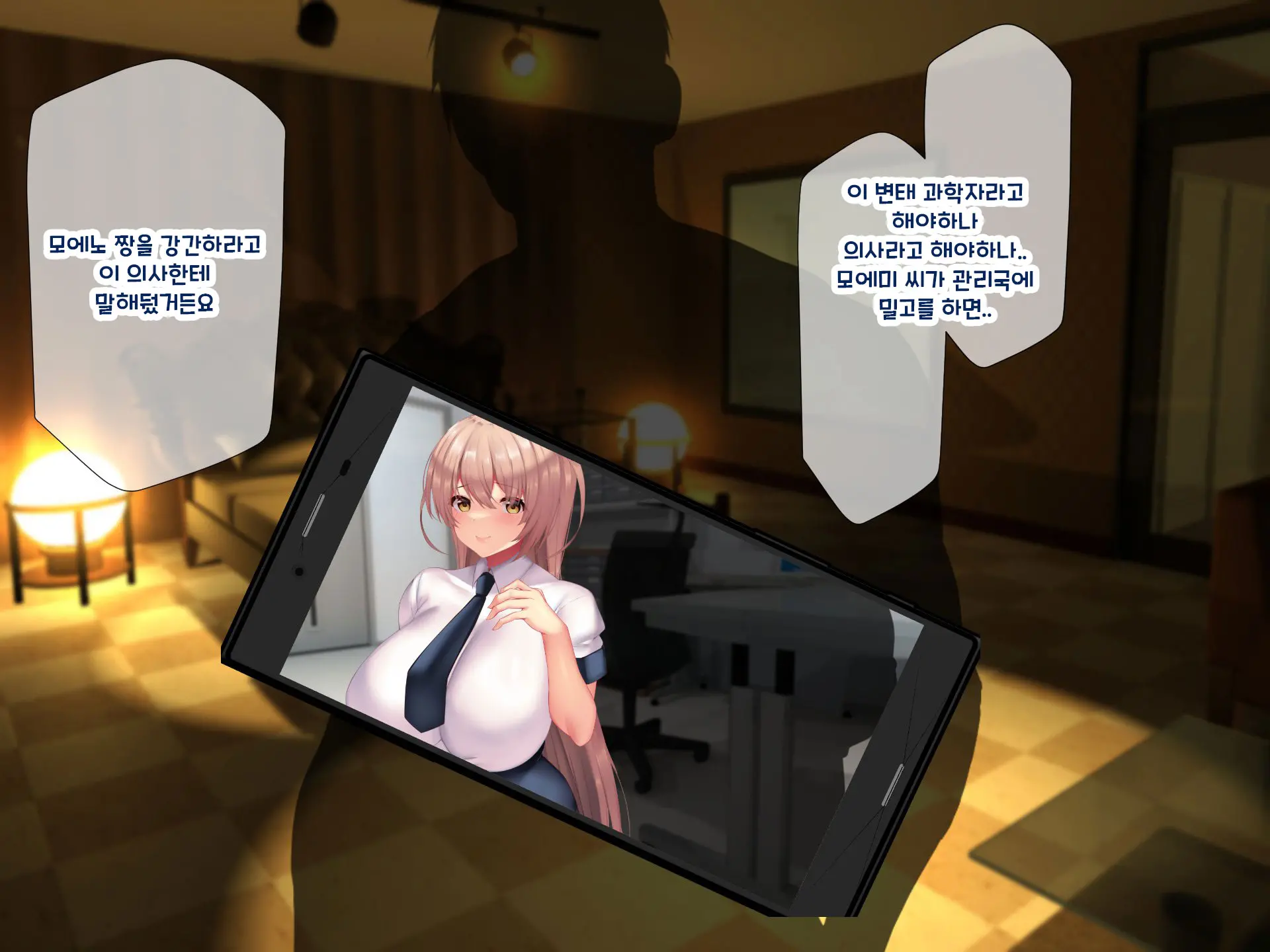 Otto Yori Mo Dekai Gankyou Chinpo De Nettori Hame Taosareru Ninkatsuchuu Dosukebe Body Moto Mahou Shoujo Hitozuma Moemi-San To… + Α